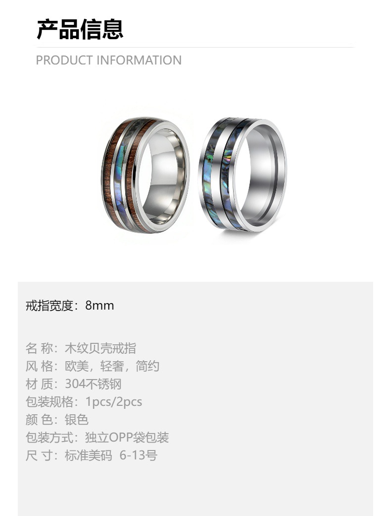欧美跨境小众新款三线滴油木纹指环女式戒指鲍鱼贝壳情侣戒指批发详情2