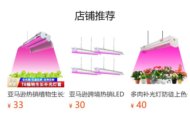 T8全光谱植物灯LED室内蔬菜育苗植物生长灯温室大棚多肉补光灯详情1