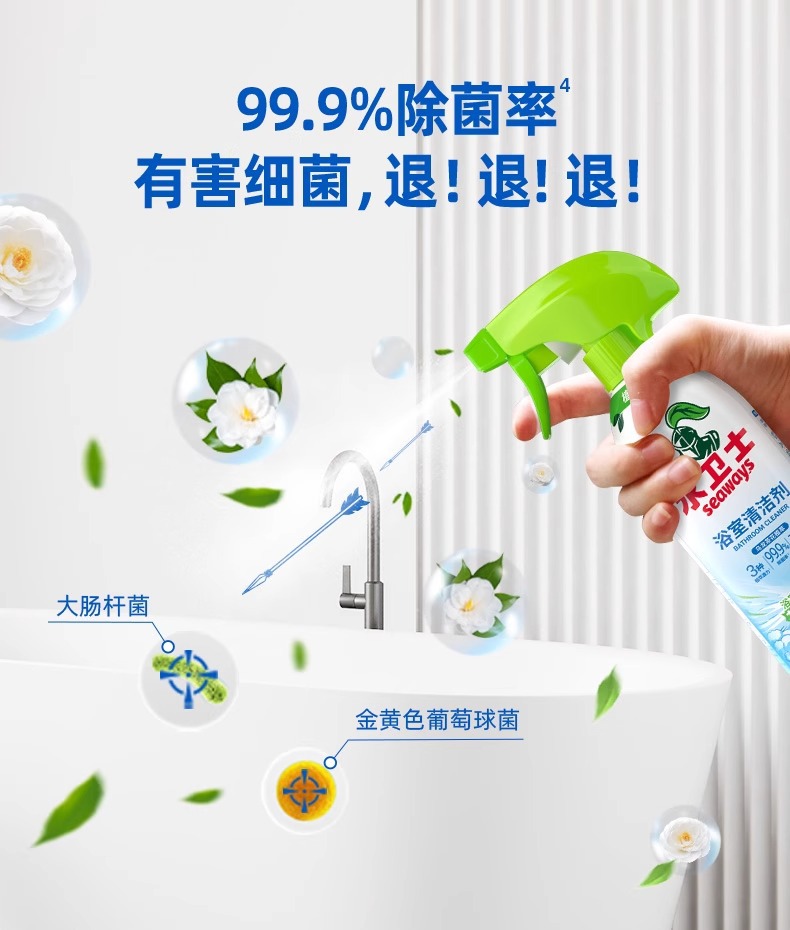 水卫仕浴室清洁剂玻璃卫生间强力除水垢多功能清洗剂水卫士油污净详情9