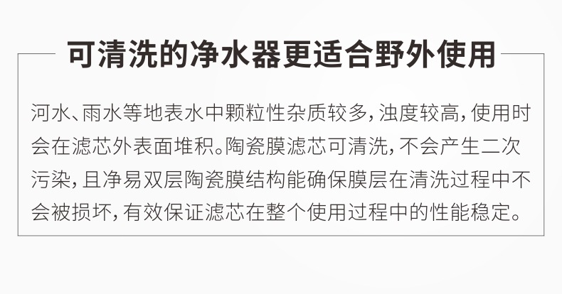 净易单兵净水器户外便携式过滤水器野外应急救灾救援水机野营装备详情15