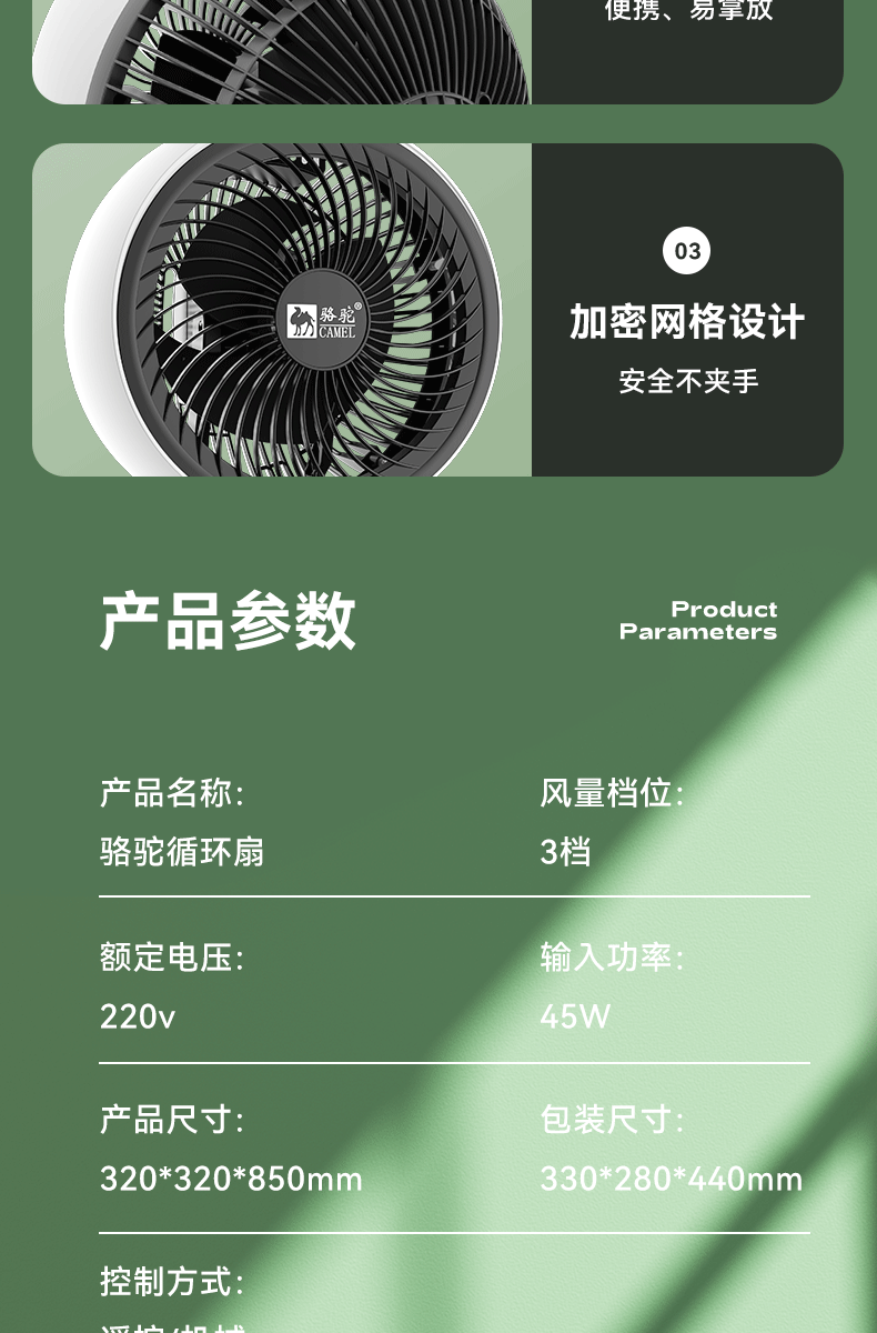 骆驼空气循环扇家用语音遥控对流落地扇静音台地两用电风扇一件发空气循环扇循环空气扇	空气循环扇超静音	空气循环电风扇	详情22