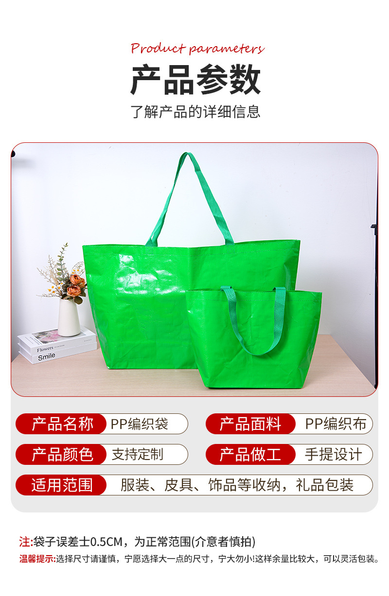 手提编织袋定制logo显眼包大容量覆膜防水高级超能装广告pp编织袋详情2