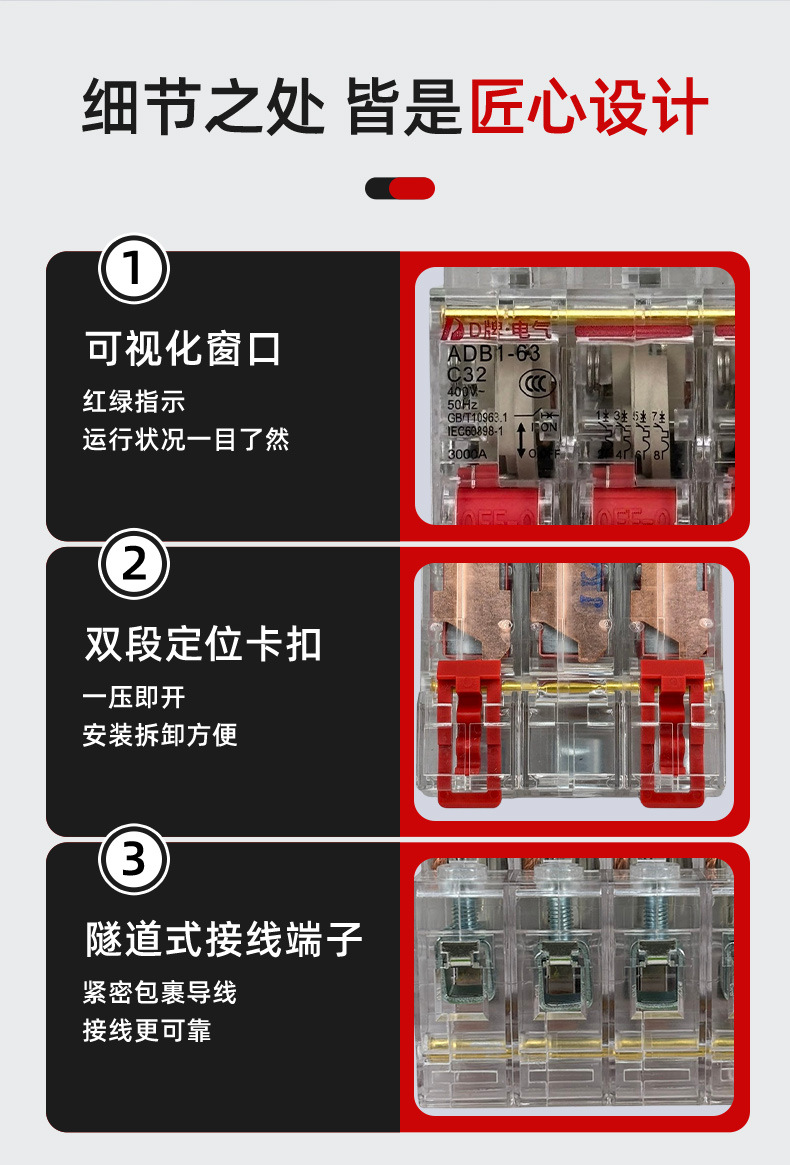 透明空气开关DZ47-1P家用小型微型断路器电源保护器配电箱2P3P63A详情9