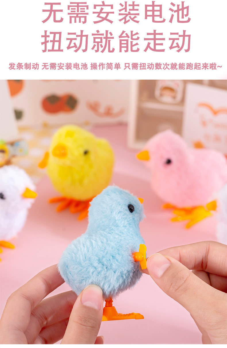 毛绒小鸡无翅跳跳鸡 上链玩具鸡 毛绒发条小鸡 爆款地摊玩具批发详情5