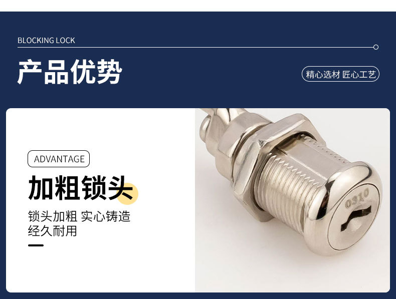 抽屉联动锁文件柜锁铁皮活动柜工具柜抽屉三连锁抽屉锁办公桌锁芯详情6