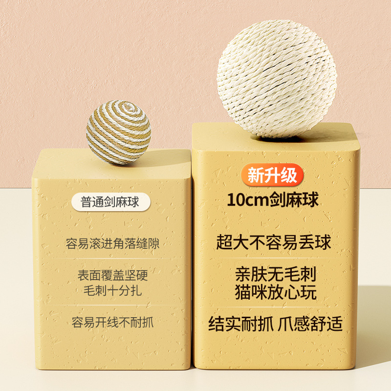Wholesale of extra-large sisal balls, self-entertaining and stress-relieving gadgets, cat toys, teething, biting, sound-making balls, and cat toys pic 2