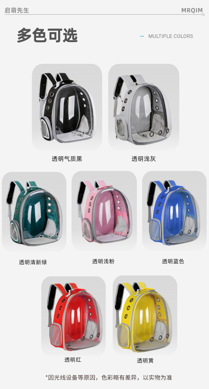 猫包宠物太空舱大容量猫咪小型犬外带胸前双肩透气宠物包猫咪背包详情3