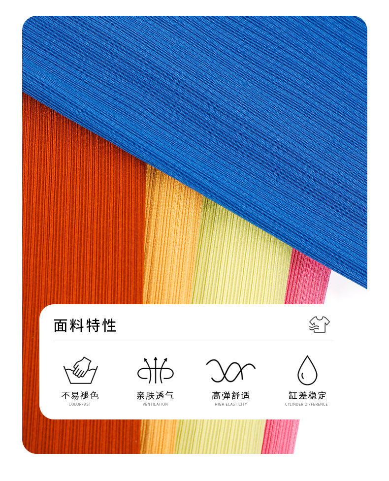 2023新款250g百褶条面料针织弹力布T恤背心裤装面料现货批发详情3