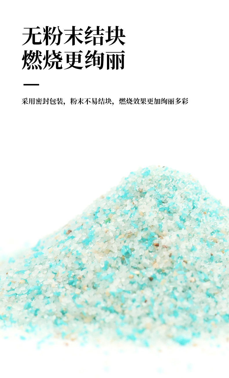 户外magic fire彩色火焰粉 魔法火焰变色剂派对沙滩篝火晚会用品详情6