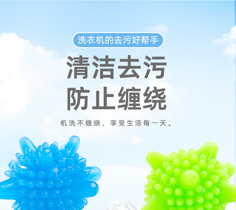 洗衣机洗衣球去污防缠绕家用魔力大号机洗搓衣洗衣服清洁神器摩擦详情15