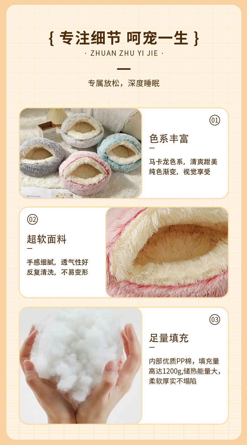 冬季保暖贝壳半封闭猫窝宠物猫床半包围狗窝狗床封闭式猫咪窝详情8