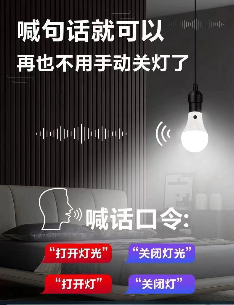 Intelligent sensing LED bulb infrared human body microwave radar sound and light control no-switch wiring balcony corridor light pic 10
