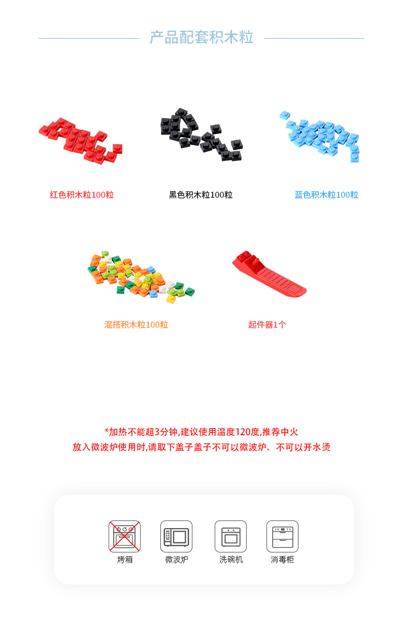 可DIY像素积木儿童便当盒PP分格学生饭盒便携午餐盒野餐盒沙拉盒详情9