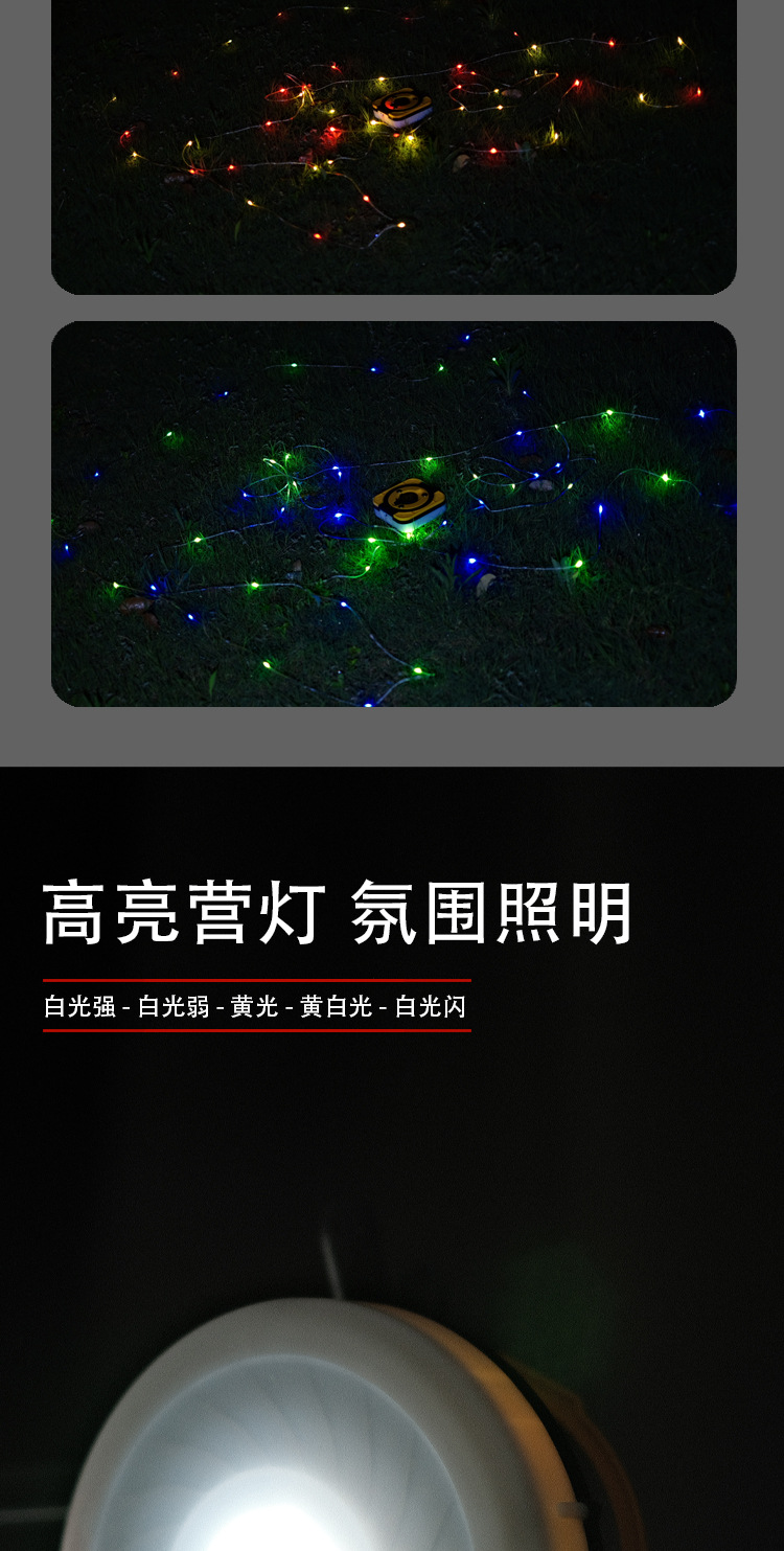 Outdoor ambient camping lights, tent emergency ambient lights, lighting fixtures, portable tape measure lights, waterproof storage camping light strings pic 6