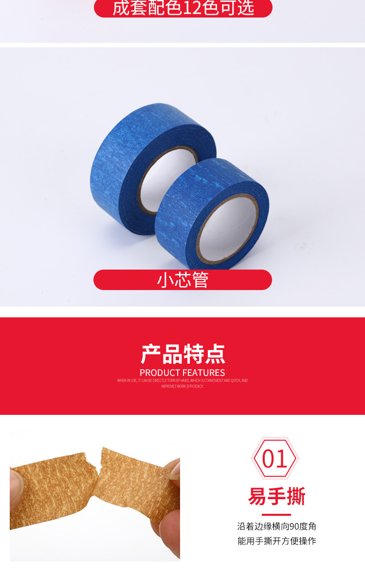 彩色美纹纸胶带批发耐温外墙装修喷漆遮蔽手撕分色标记皱纹纸胶带详情8