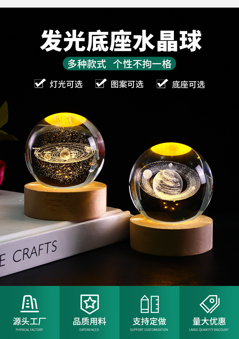 发光水晶球小夜灯3d内雕星空实木底座创意桌面摆件生日礼物礼品详情2