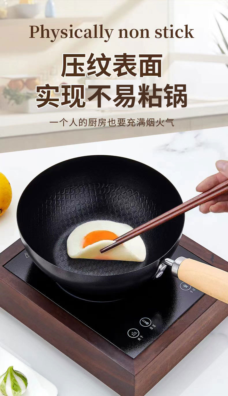 迷你小铁锅家用小炒锅电磁炉平底炒锅不易粘锅一人食无涂层小煎锅详情4