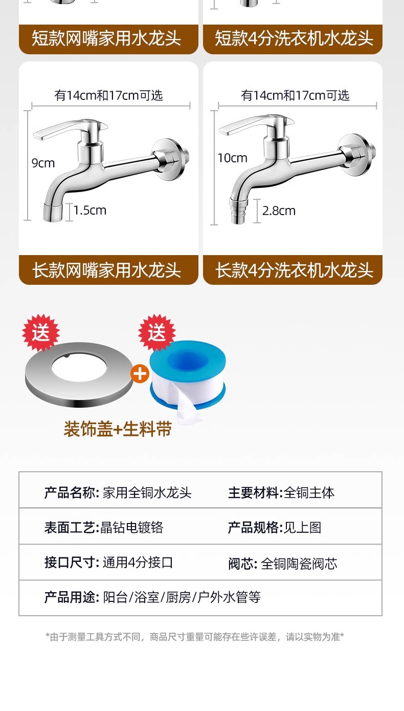 全铜加长水龙头家用阳台洗衣机专用拖把池4分自来水单龙头入墙式详情10