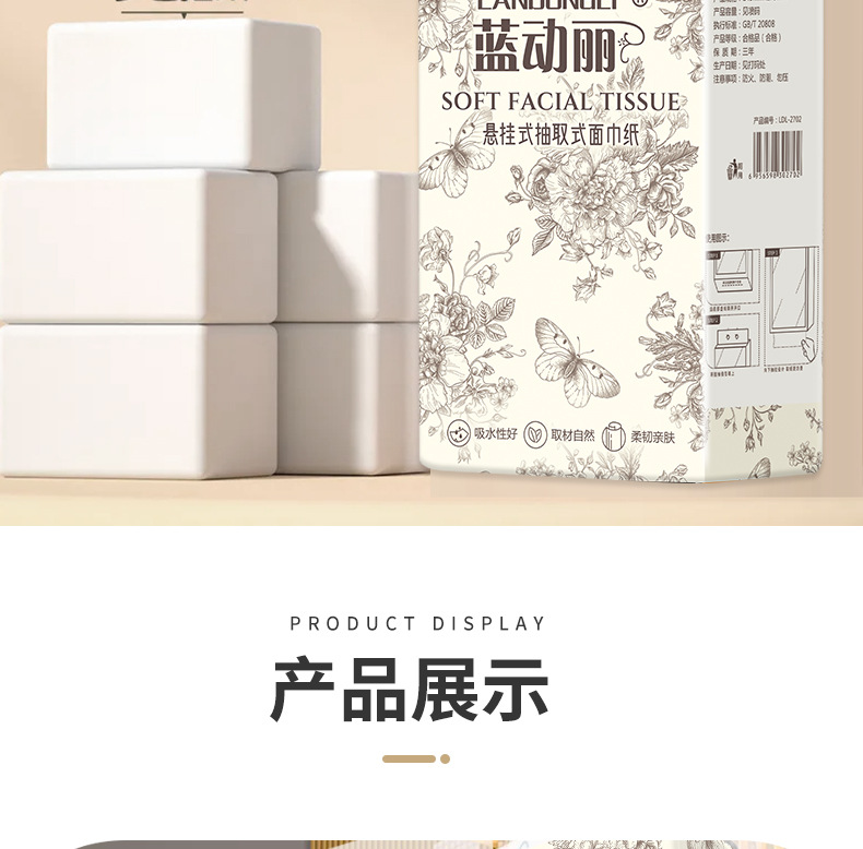 6大提悬挂式抽纸加厚装木浆大包底部抽纸巾厨房纸卫生纸擦手纸详情13