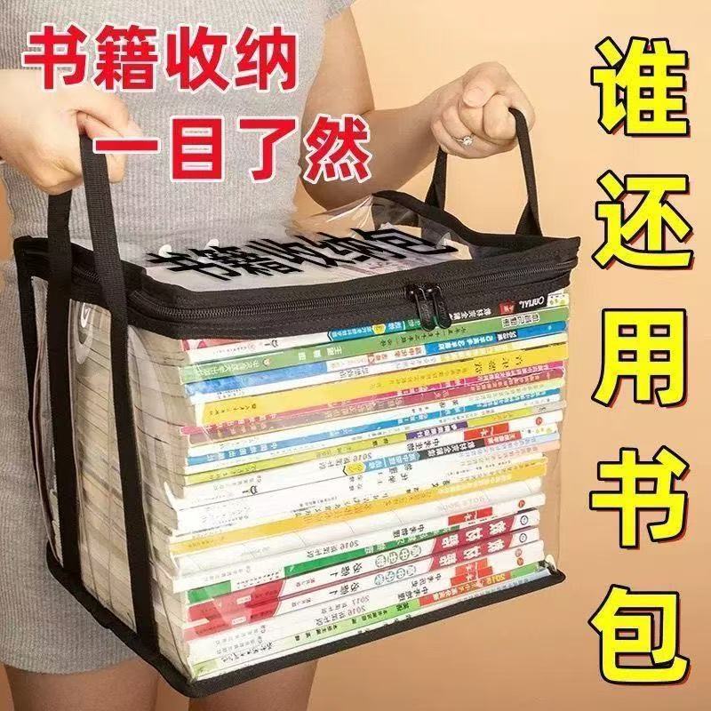 旧书收纳书箱学生书本透明收纳箱学校家用书籍防尘折叠整理袋防水详情2