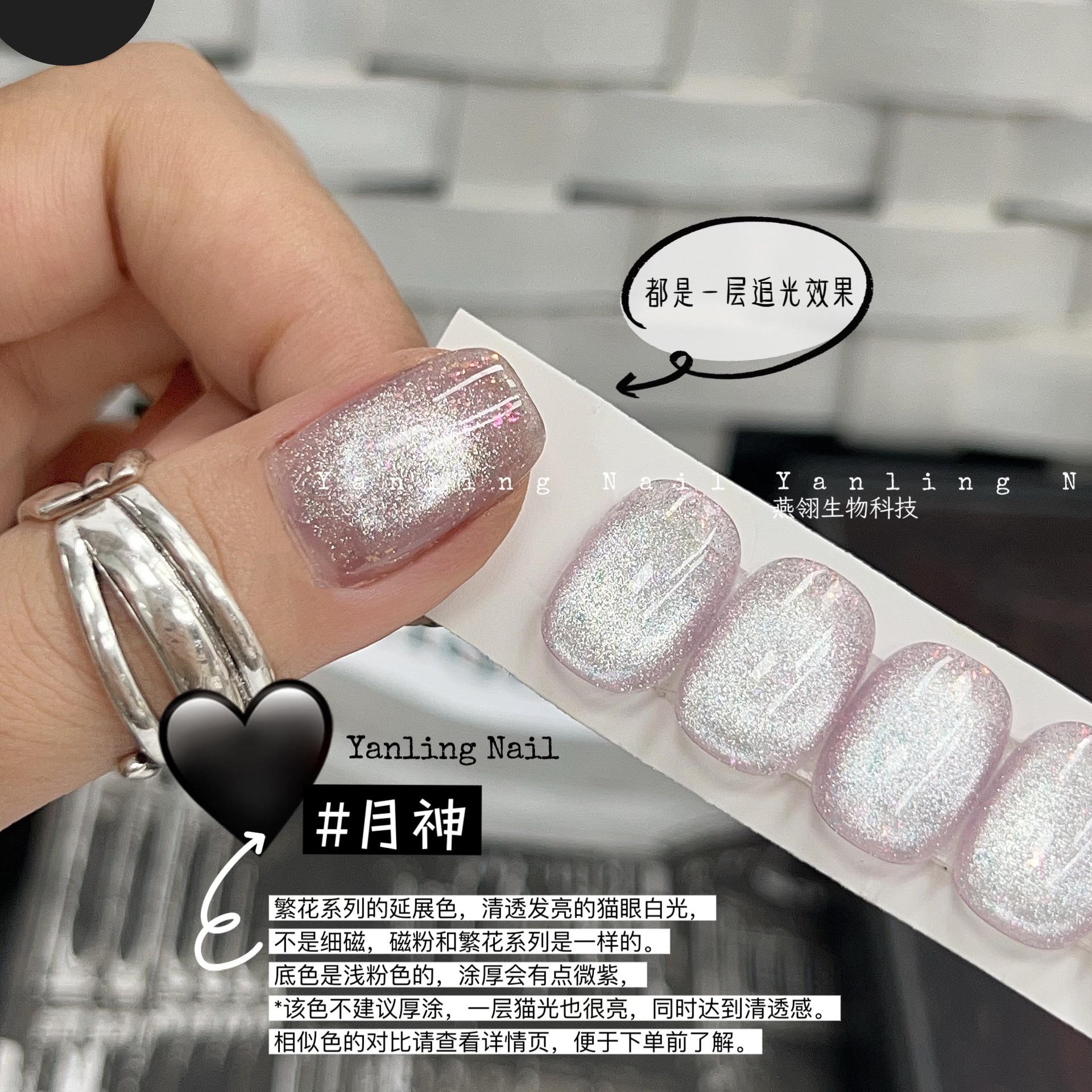 燕翎不眠岛系列 多光云锦猫眼胶 月神冰湖芬兰光彩光多色猫眼胶详情24