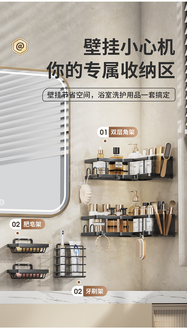 跨境浴室三角架免打孔卫生间转角置物架壁挂多功能墙角收纳架套装详情7