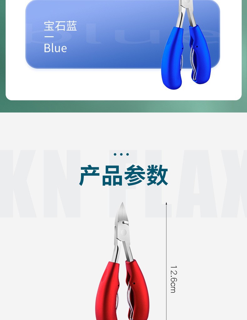 鹰嘴钳不锈钢指甲剪死皮剪甲沟专用修甲剪修脚倒刺角质指甲刀工具详情11