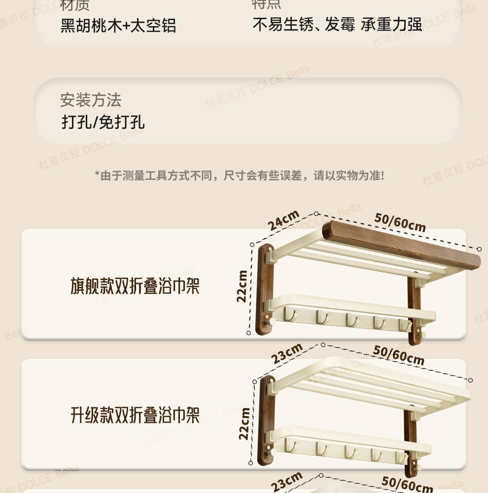 美拉德风黑胡桃木毛巾架卫生间免打孔浴室浴巾置物架高端卫浴架子详情20