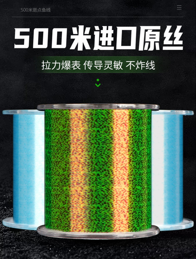 500米鱼线主线斑点线隐形钓鱼线路亚台钓鱼线批发不打卷尼龙线详情1