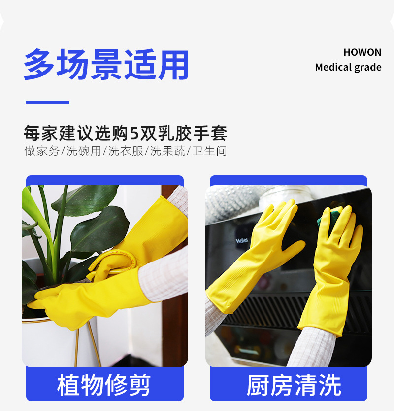 南洋华牌乳胶家务手套洗碗厨房耐用清洁洗衣服防水劳保牛筋橡胶皮详情12