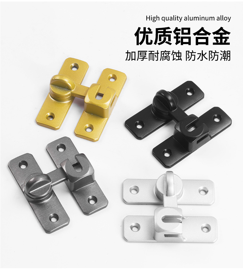铝合金门扣免打孔180度平开门插销卡扣门栓推拉门搭扣90度防盗门详情6