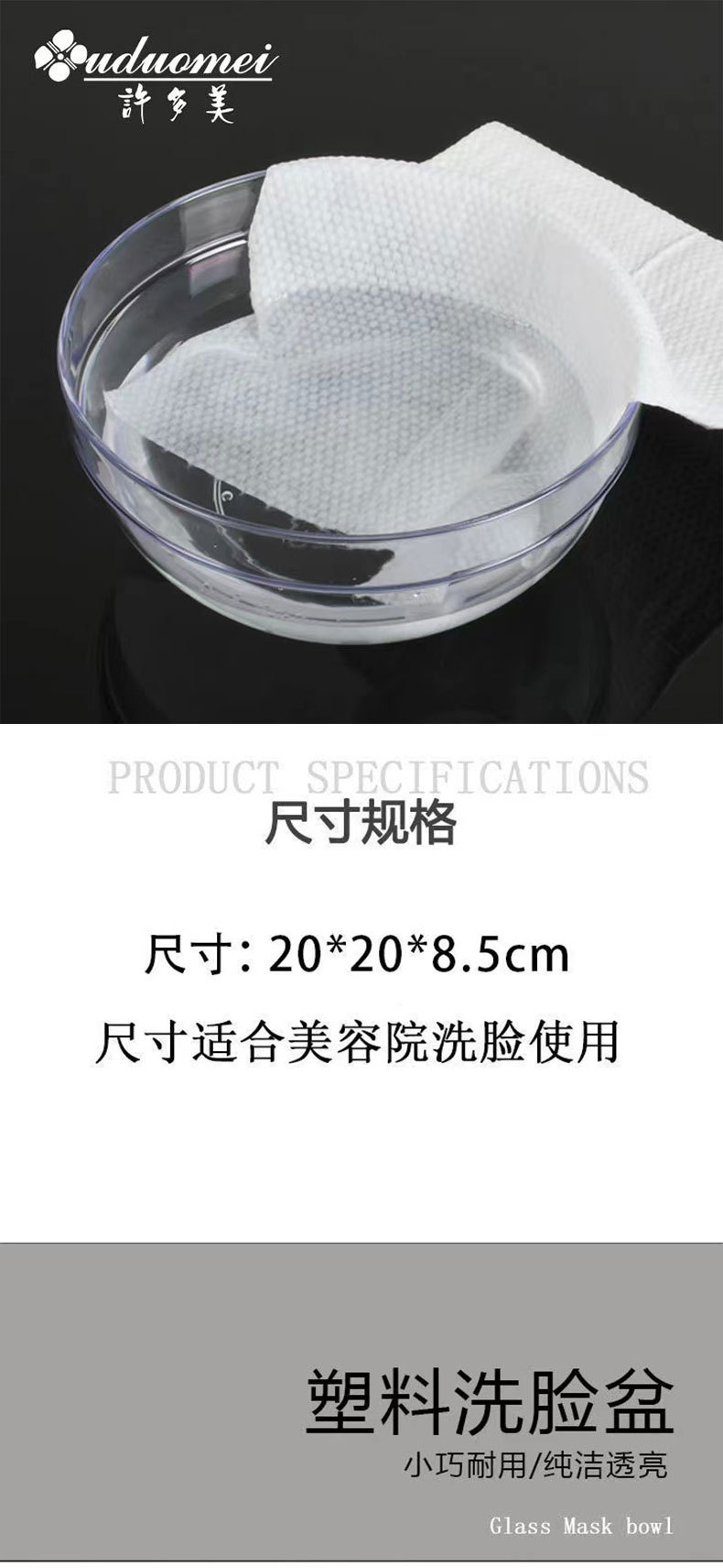 美容院洗脸盆洁面透明塑料圆形小盆子专用袋水果餐饮工具水疗日用详情3