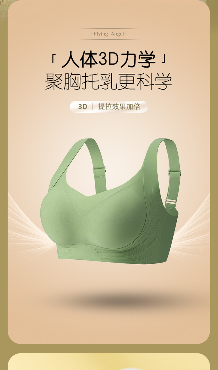 防下垂胸托矫正内衣无痕小胸聚拢收副乳固定杯提拉美背文胸罩女士详情9
