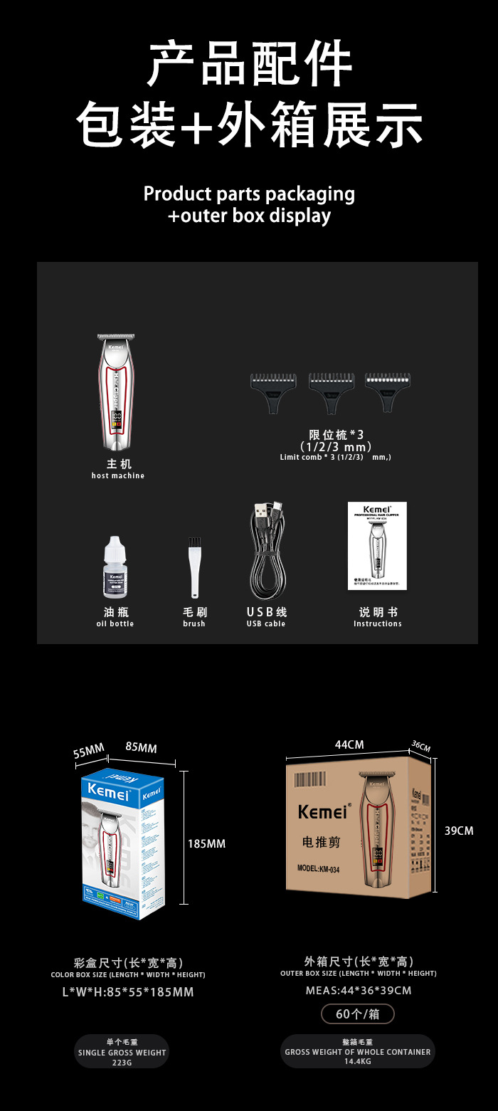 科美智能数显电推剪家用理发器套装 初学者电动理发器油头雕刻推剪详情8
