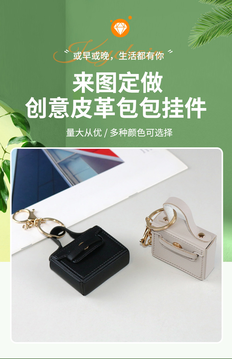 Creative pu leather keychains, high-end and fashionable red envelope bag hanging decorations, custom-made keychains of the same style as those on Xiaohongshu pic 2