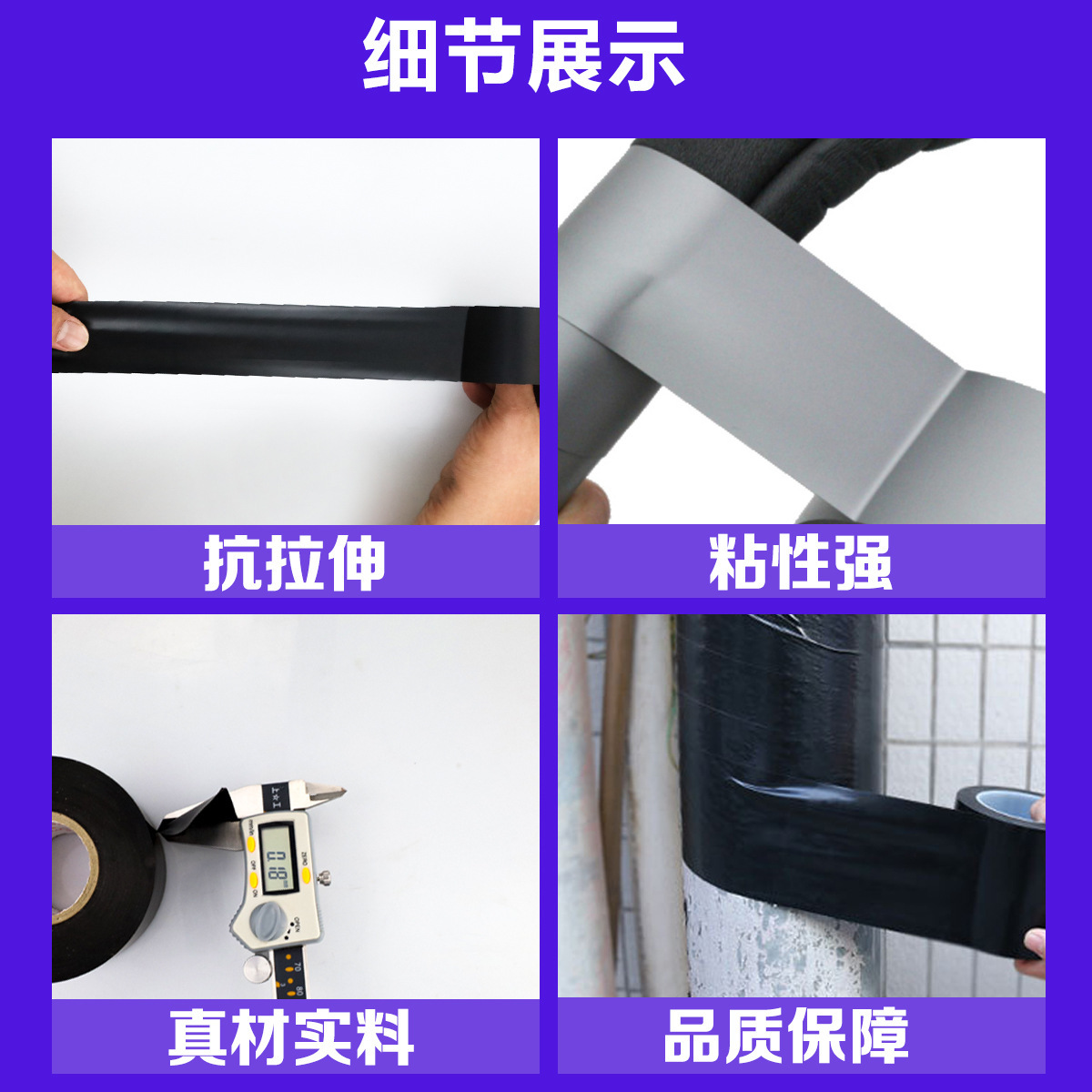 Strong pvc pipe tape for leak repair, waterproofing, self-adhesive insulation, crack protection and repair, rubber and plastic insulating tape 4.8cm*15Y pic 13