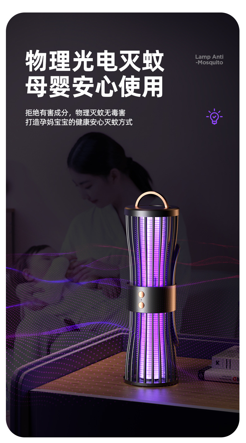 充电灭蚊灯户外露营小夜灯家用物理电击式捕蚊灯诱蚊器壁挂驱蚊器详情14