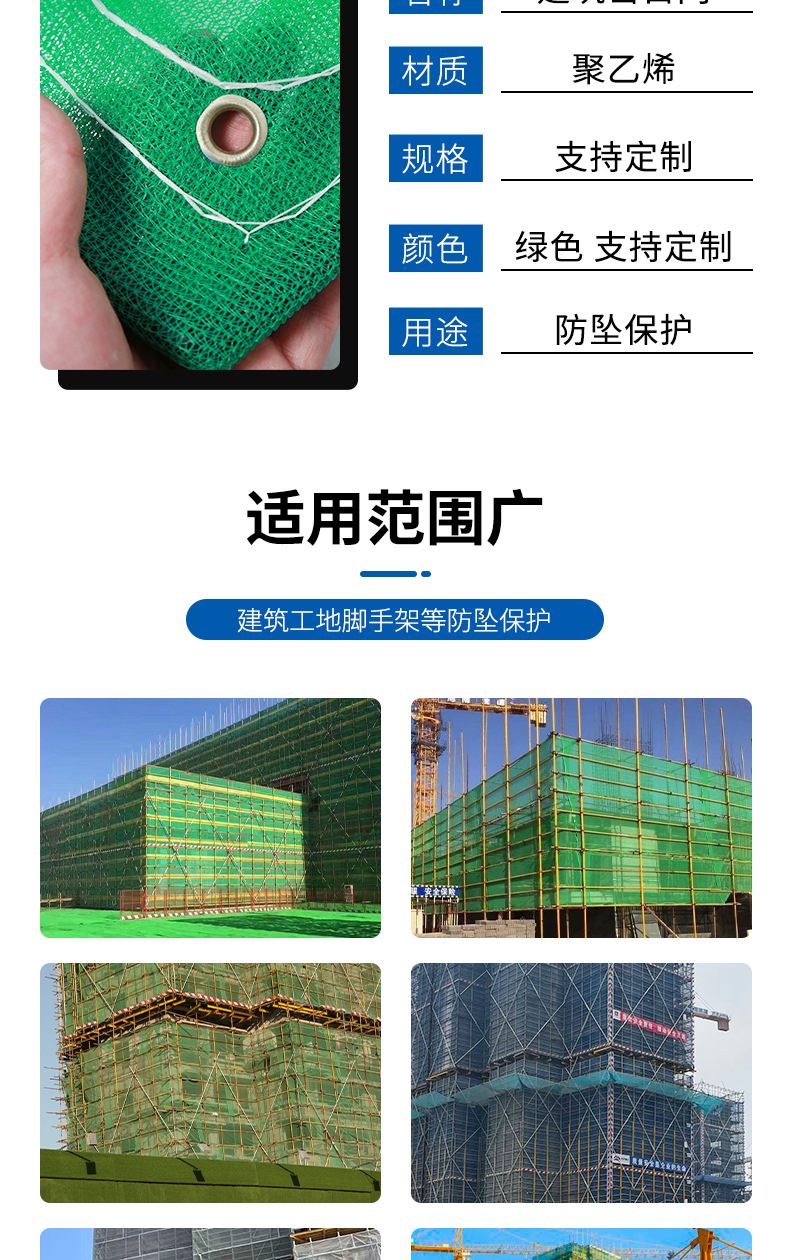 安全网防护网建筑工地密目防坠网工程防火阻燃网外架施工围栏网详情3
