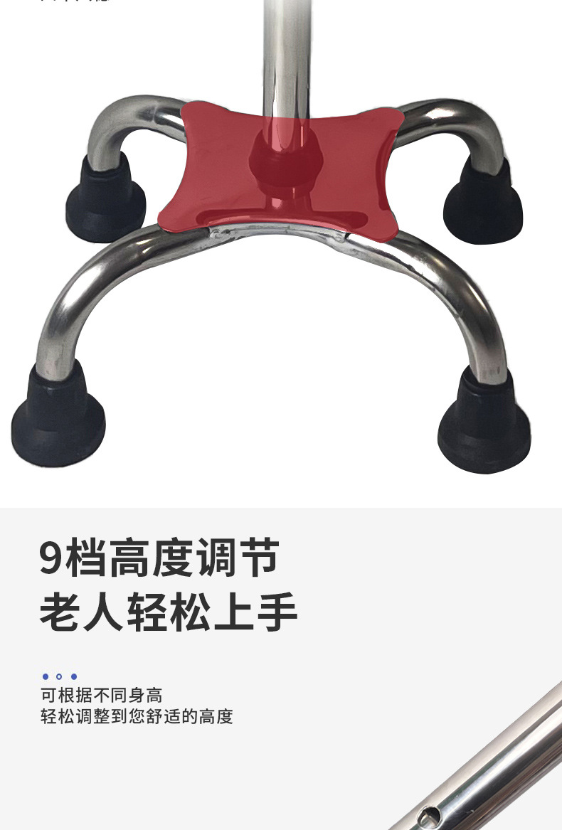 不锈钢老人防滑拐杖登山杖 可调节四脚助行拐杖 多功能老人拐杖详情6