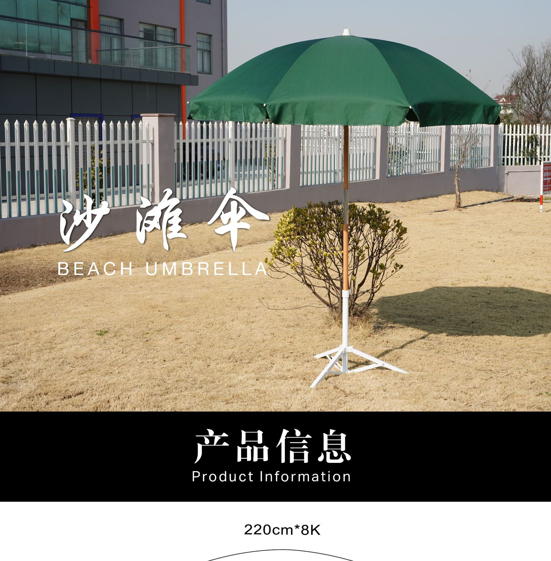 跨境遮阳伞大太阳伞广告圆形户外摆摊雨伞商用摆地摊庭院伞沙滩伞详情5