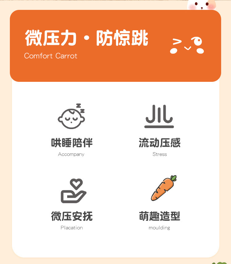 婴幼儿防惊跳手握萝卜玩偶a类玩具新生宝宝安抚玩具哄睡神器绑带详情2