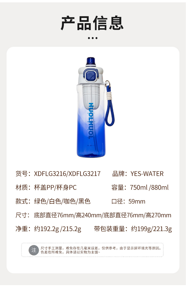 星芒双饮弹跳塑料杯健身运动吸管杯学生户外便携带提绳水杯带刻度 pic 10