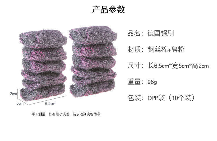 德国纳米强力清洁去污神器含皂钢丝棉厨房清洁钢丝球棉皂刷厂家详情5