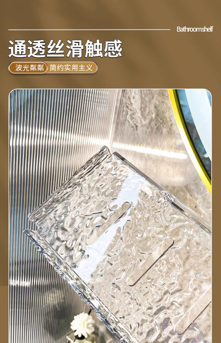 卫生间洗手台置物架浴室亚克力水波纹化妆品整理壁挂洗漱台收纳架详情5