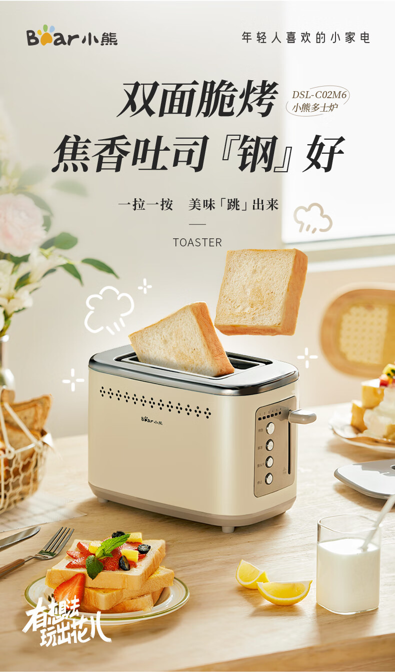 Bear Bread Machine Toaster Breakfast Automatic Home Mini Toaster DSL-C02M6 pic 1
