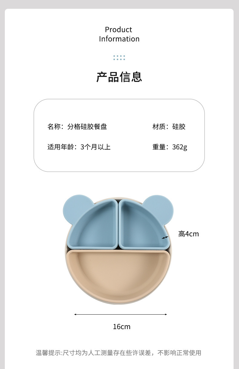 跨境新款北欧风婴儿硅胶餐盘可拆卸分格盘婴儿辅食碗喂养餐具详情2