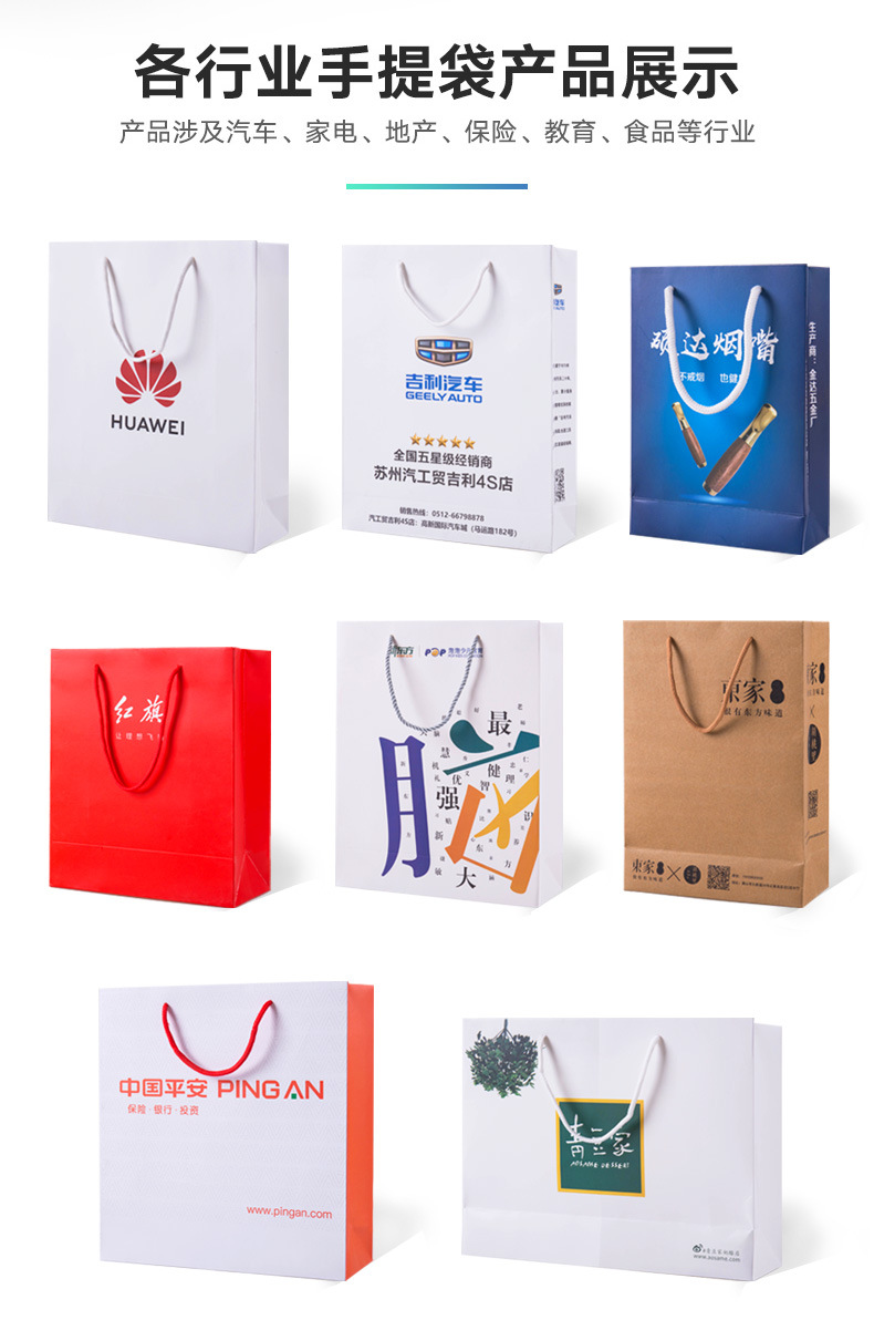 手提袋定制礼品袋企业纸袋服装店购物袋定做环保高级感礼物打包袋详情13