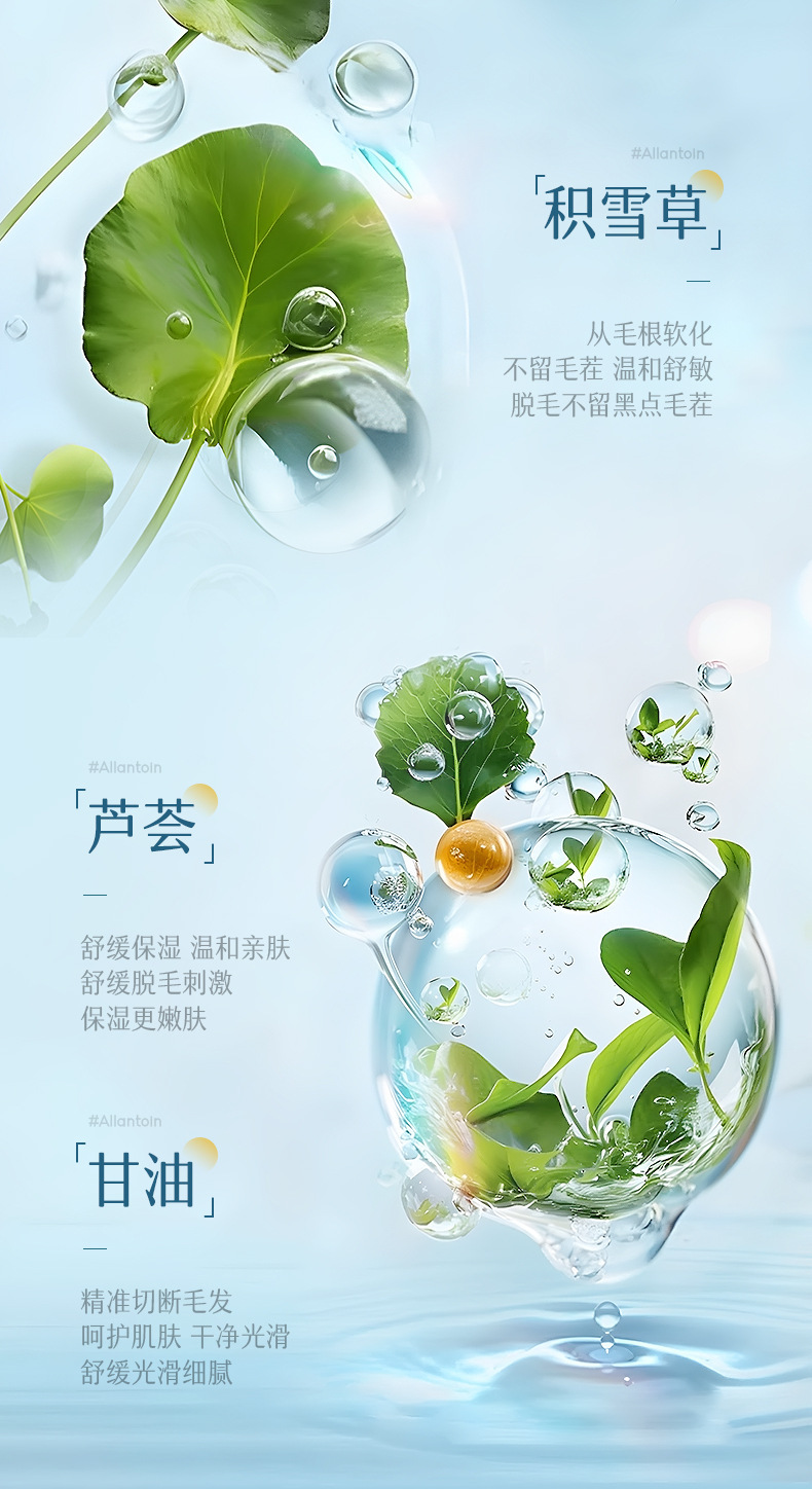 温和脱毛慕斯腋下手腿毛净透丝滑男女通用无异味泡沫脱毛喷雾批发详情7