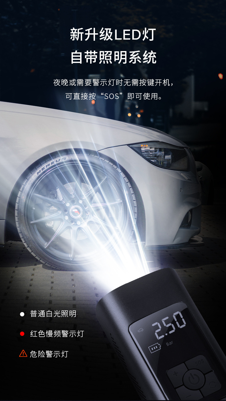 车载无线智能充气泵数显便携式多功能打气泵汽车打气筒自行车补气详情16