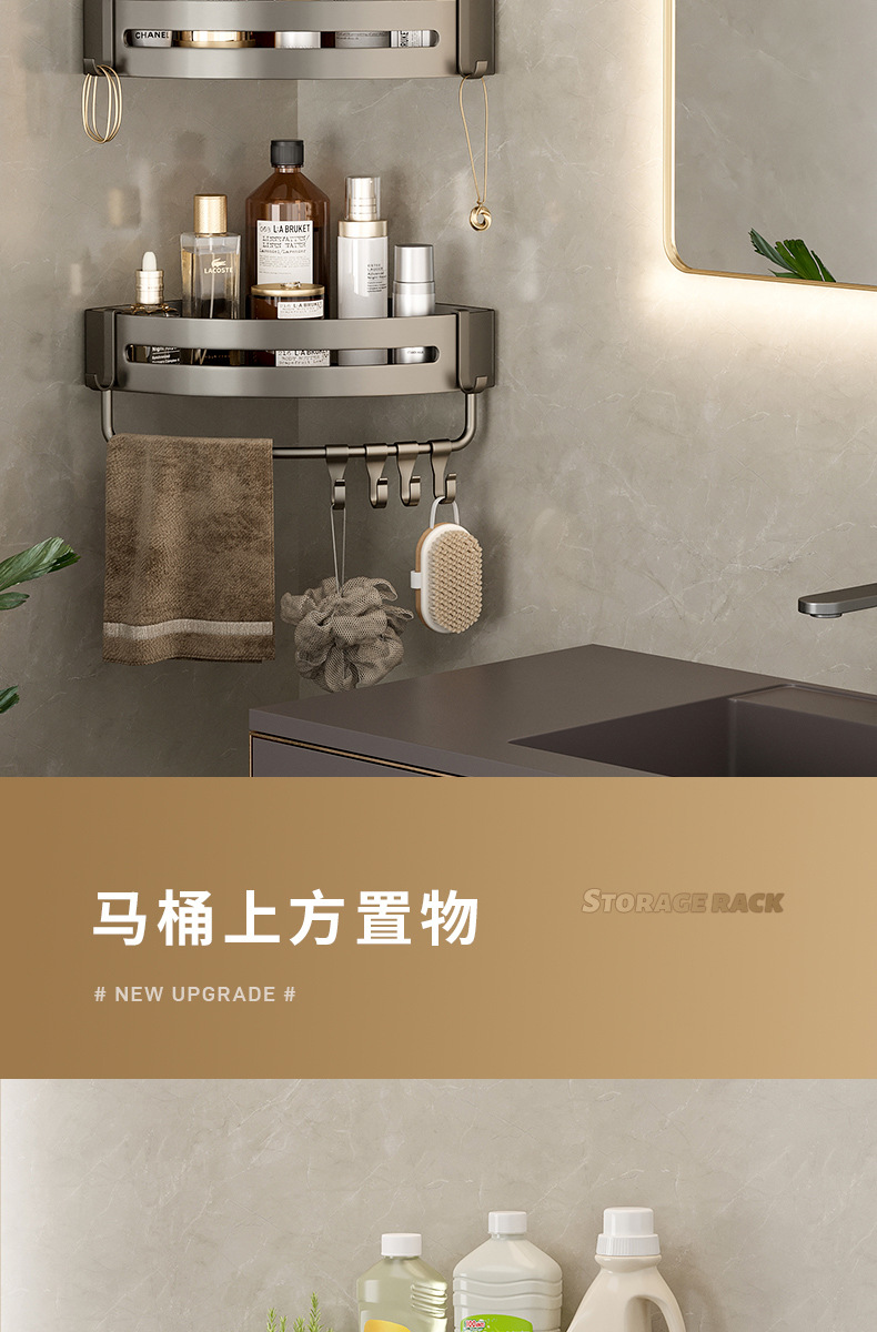 卫生间浴室置物架太空铝三角墙上转角壁挂式免打孔轻奢厕所收纳详情19
